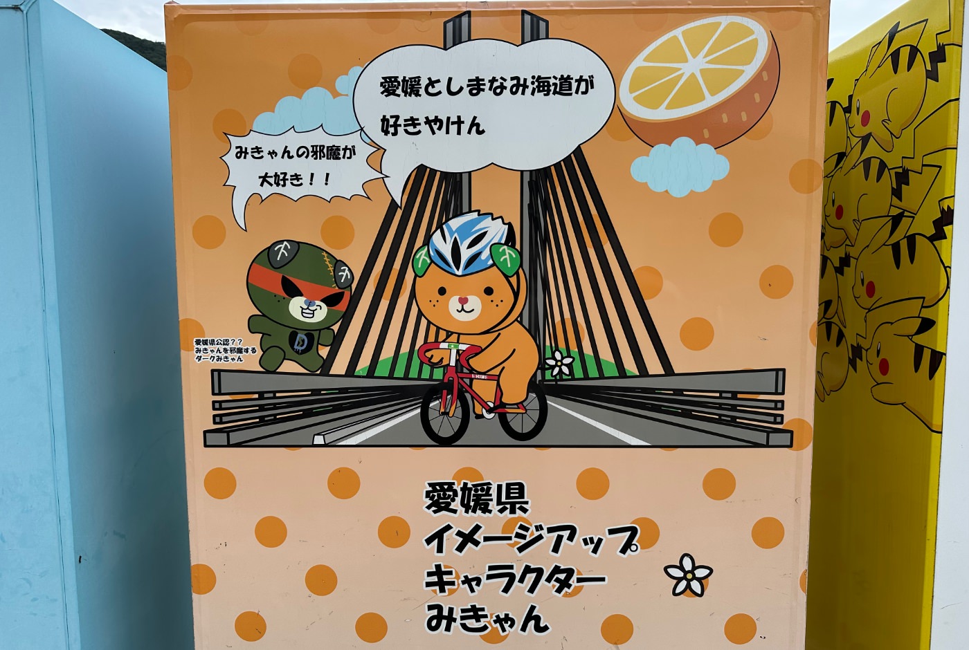 Orange dryckesautomat med en illustration av två japanska maskor som pratar med varandra.